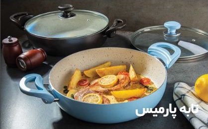 فروش عمده ظروف تفلون باکیفیت، در سایزبندی و رنگ بندی جذاب
